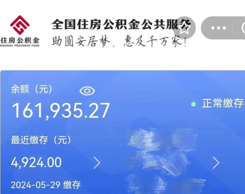 安宁在职取住房公积金（在职怎样取公积金）